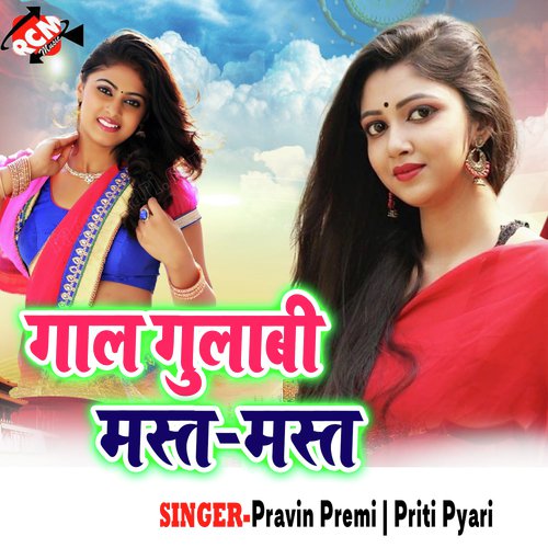 Hangama Ke Bhul Gailu - Pravin Premi, Priti Pyari