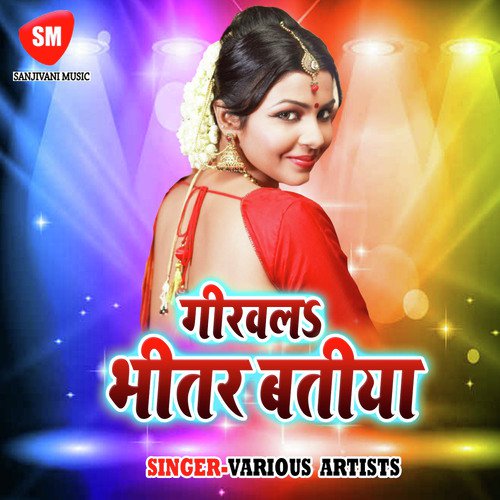 Chhokariye Se Tani Bach Ke Raha - Various Artists