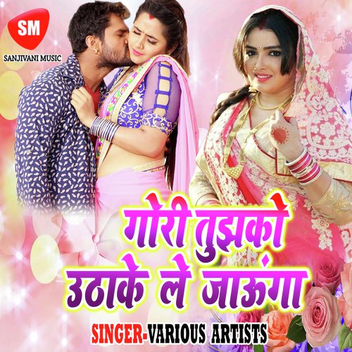 Holi Me Choli Chatak Dar - Various Artists