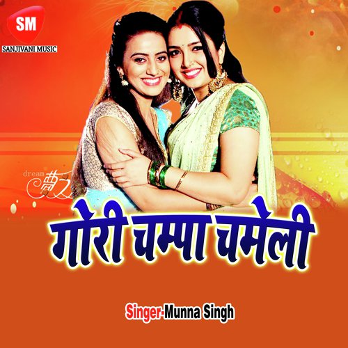 Aise Dhara Mat Kalya Ho - Munna Singh
