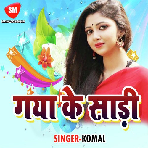 Bola Rani Ho - Komal