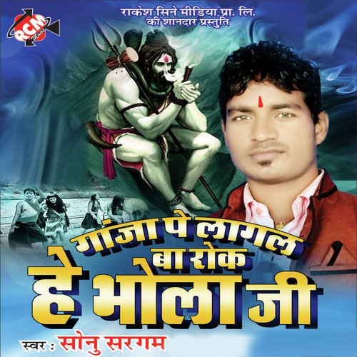 Khai Na Dudh Malai Bhola Gi - Sonu Sargam