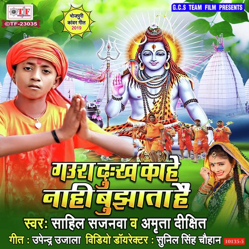 Kawan Gun Aeihe Me Paile - Sahil Sajanwa, Amrita Dixit