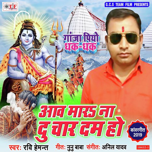 Aav Mara Na Du Char Dam Ho - Ravi Hemant
