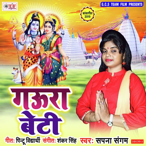 Karejawa Dhak Dhak Mare - Sapna Sangam