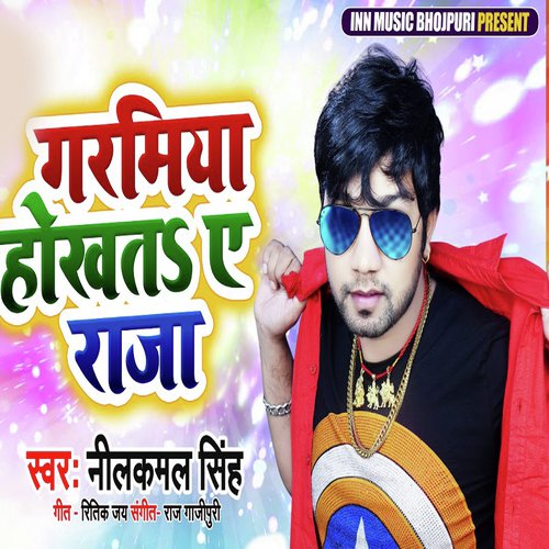 Garamiya Hokhata Ae Raja - Neelkamal Singh