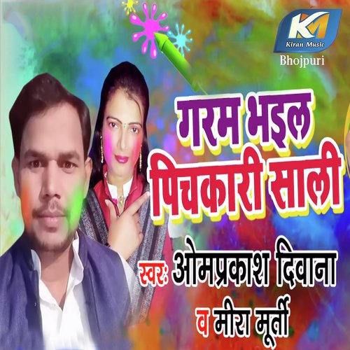 Garm Bhail Pichkari Sali - Om Prakash Diwana