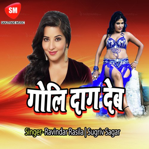 Akhiya Se Maar Naa Man Ke Bigad Naa - Ravindar Rasila, Sugriv Sagar