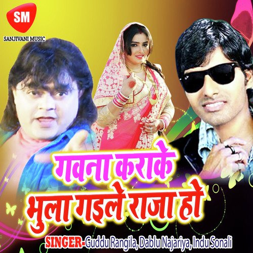 Saiya Hamaro Se Mangela Uhe Chijaba - Guddu Rangila, Dablu Najariya, Indu Sonali