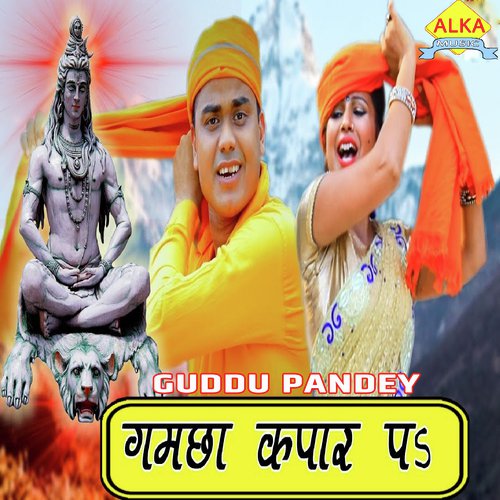 Gamcha Kapar Par - Guddu Pandey