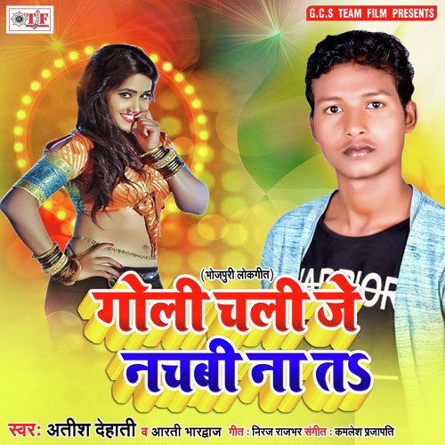 Aaj Samiyana Bich Re - Atish Dehati, Arti Bhardwaj
