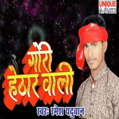 Gori Hethar Wali - Ramesh Yaduwan