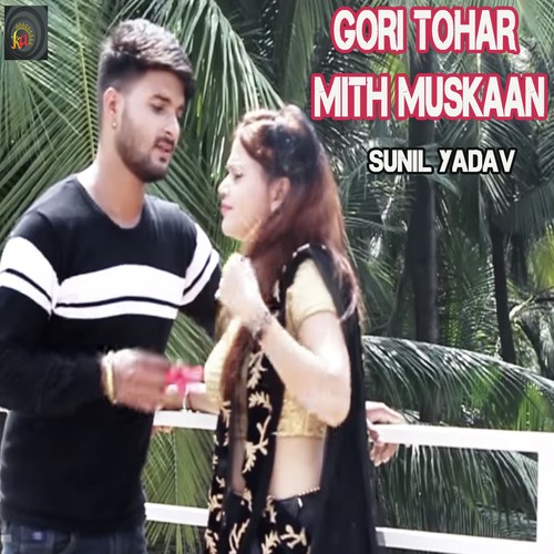 Gori Tohar Mith Muskaan - Sunil Yadav