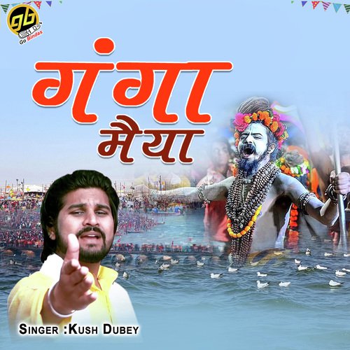 Ganga Maiya - Kush Dubey
