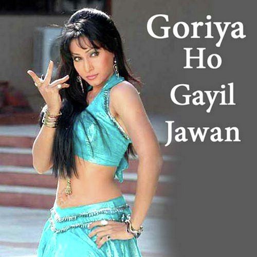 Goriya Ho Gayil Jawan - Gudiya Ji Yadav, Santosh Ji Bharti, Ashok Ji