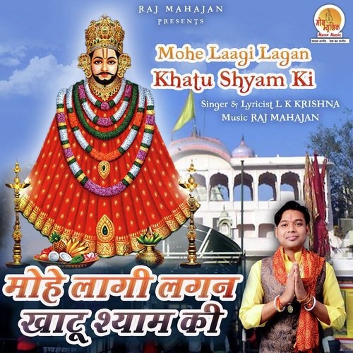 Mohe Laagi Lagan Khatu Shyam Ki - L K Krishna