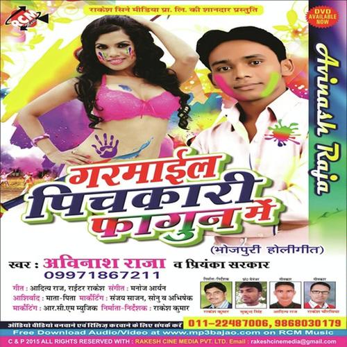 Jawani Biche Pani Fekta - Priyanka Sarkar, Avinash Raja, Avinash Raja