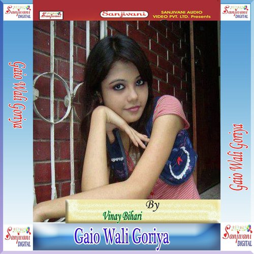 Jab Se Gau Wali Goriya Jawan Ho Gail - Vinay Bihari