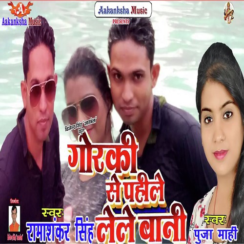 Nam Ka Have Kareja - Rama Shankar