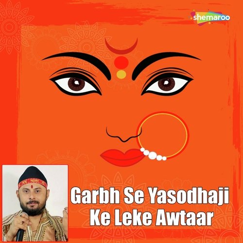 Garbh Se Yasodhaji Ke Leke Awtaar - Vicky Chhabra