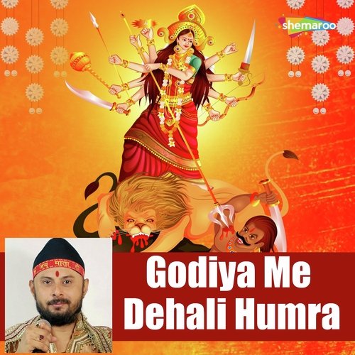 Godiya Me Dehali Humra - Vicky Chhabra