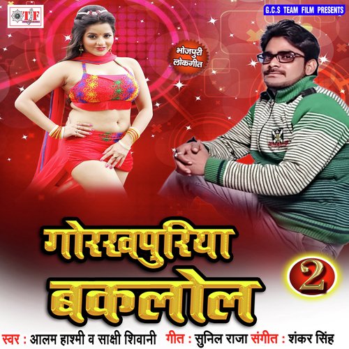 Napab Lathi Gar Ke - Aalam Hashmi, Sakshi Siwani