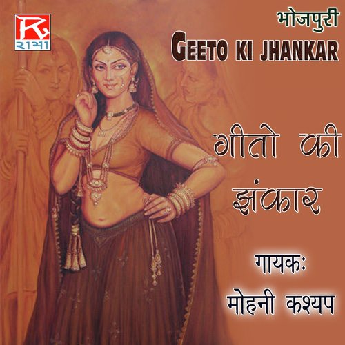Bahale Purwaiya - Mohani Kasyap