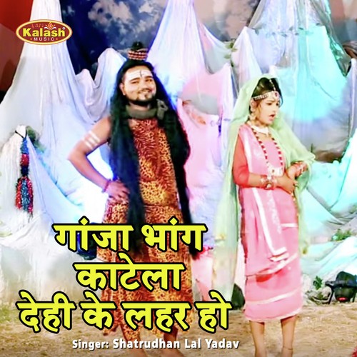 Ganja Bhang Se A Gaura Katela Dehi Ke Lahar Ho - Shatrudhan Lal Yadav