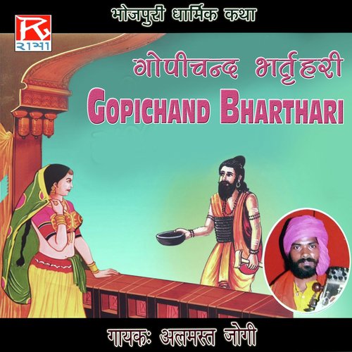 Gopichand Bharthari - Almast Jogi
