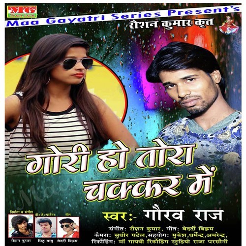 Gori Ho Tohra Chhakar Me - Gourav Raj
