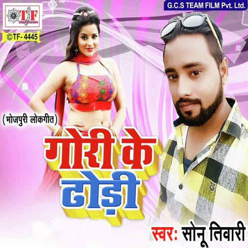 Kamar Hila Ke Marab - Sonu Tiwari