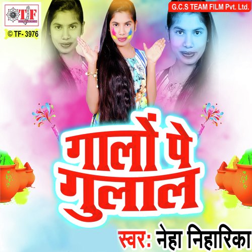 Phaguaa Manave Khatir Kahe - Neha Niharika