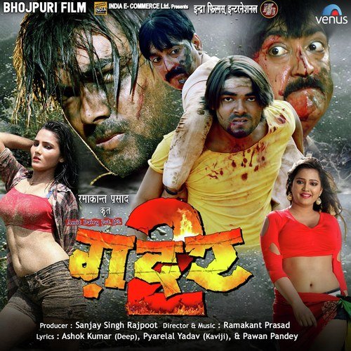 Bhage Na Deb Hum Bistar Se - Ramakant Prasad