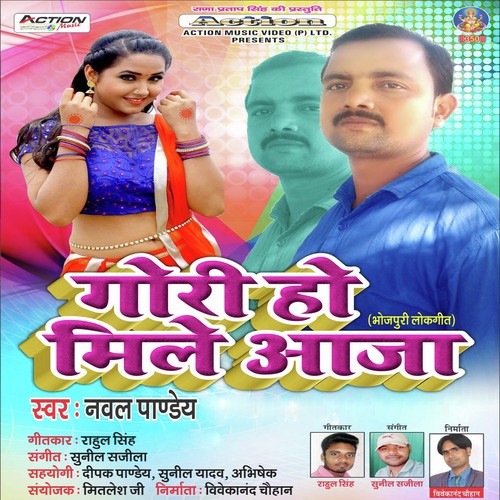 Kaha Tani Mile Aaja - Naval Pandey
