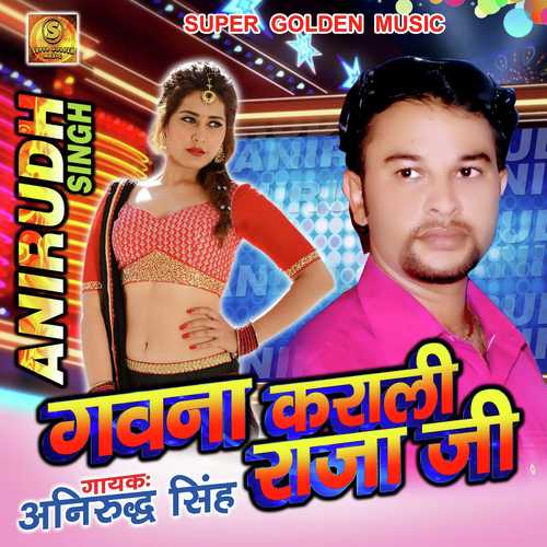 Kahwa Ke Shil Hawe - Manoj Aryan
