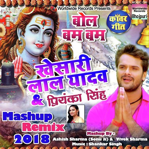 Bol Bam Bam Khesari - Khesari Lal Yadav