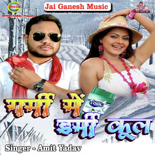 Garmi Me Darmi Cool - Amit Yadav