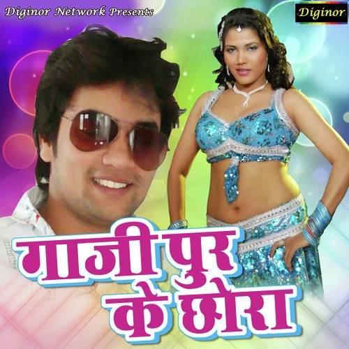 Hai Gajipur Ke Chora - Abhay Lal Yadav, Neha Pandey, Abhay Lal Yadav, Neha Pandey