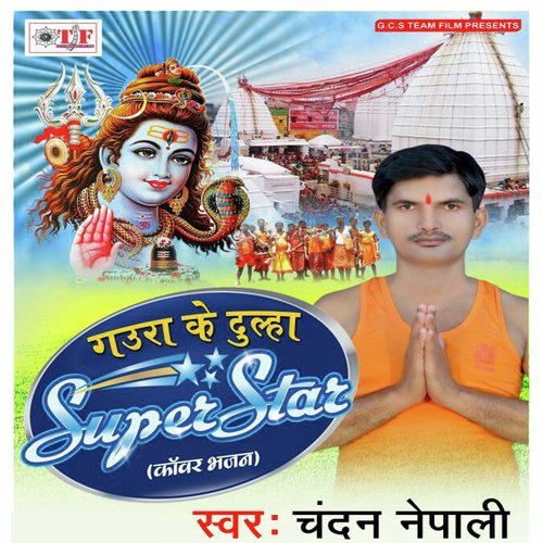 Basaha Sawari Kake Nath - Chandan Nepali