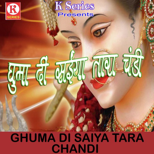 Ek Hi Naam Janat Bani Sherawali Ke - Indu, Akhilesh Aakash