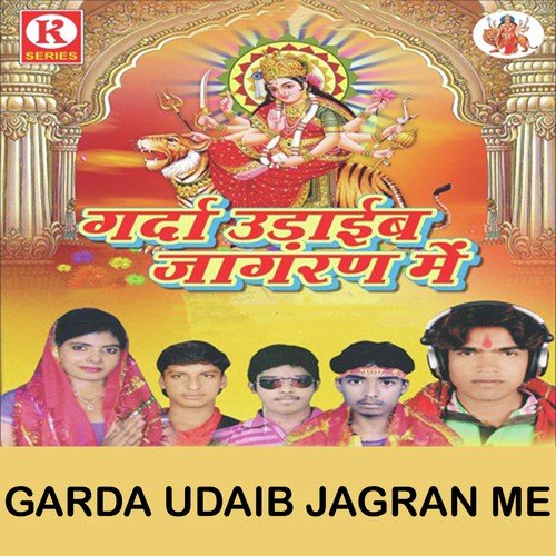 Chakra Me Basal Baru - Kishor Kumar, Anuradha