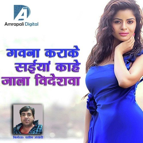 America Jao Chahe - Khushboo Uttam, Abhishek Indian