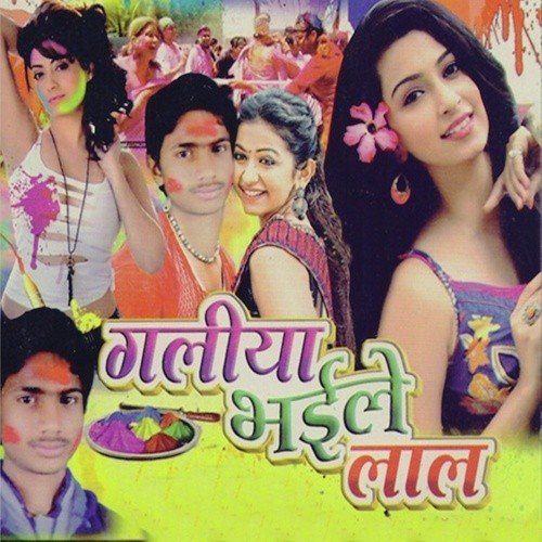 Dalalas Mobil Bhauji Ke Choli Me - Ravi Ranjan