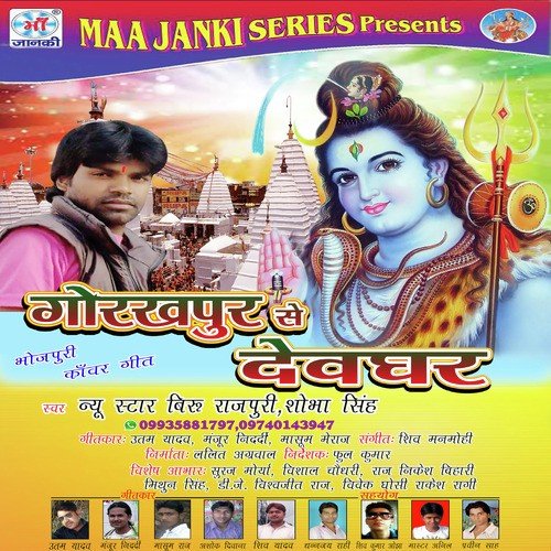 Gun Kawan Ba Bhola Me - Sobha Singh, New Star Biru