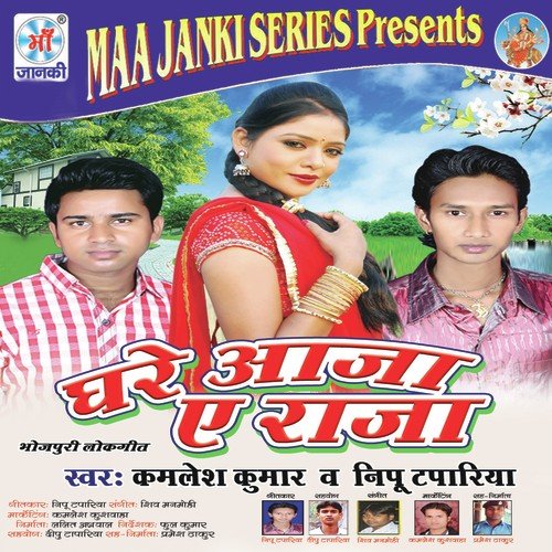 Lali Laga Ke Bali Laga Ke - Kamlesh Kumar, Nipu Taporiya