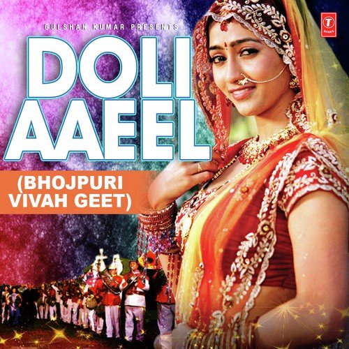 Banno Aaj Tohra Sajna Barat Laike - Aditya Gaud, Ajay, Aman Shlok Kumar, Chhote Baba, Dhananjay Mishra, Ghunghroo, a titleSongs by Jayan