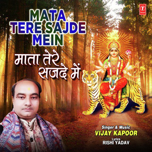 Mata Tere Sajde Mein - Vijay Kapoor