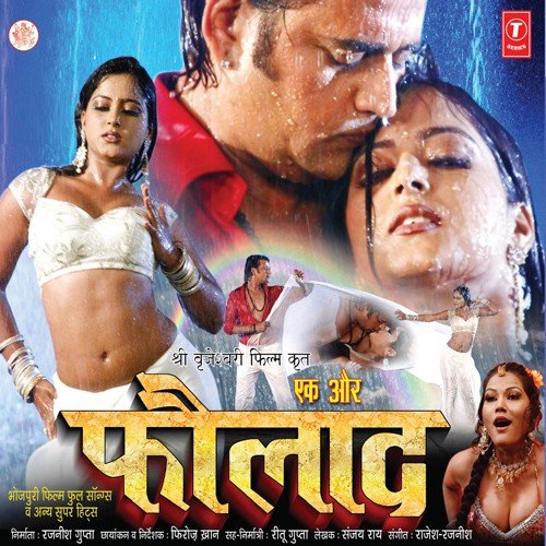 Marad Baada Naam Ke Naikha Kavno Kaam Ke - Aditya Gaud, Ajay, Aman Shlok Kumar, Chhote Baba, Dhananjay Mishra, Ghunghroo, a titleSongs by Jayan
