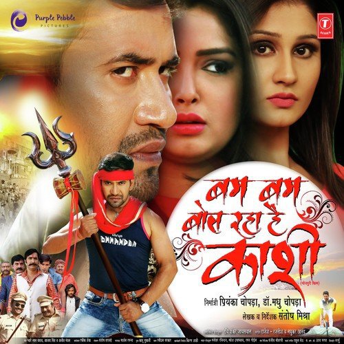 Khatiya Se Khatiya Sataib Ki Na - Aditya Gaud, Ajay, Aman Shlok Kumar, Chhote Baba, Dhananjay Mishra, Ghunghroo, a titleSongs by Jayan