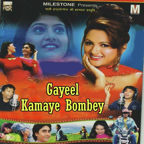 Khoob Saja Ke Bana Ke Chalbu - Ashok Mishra